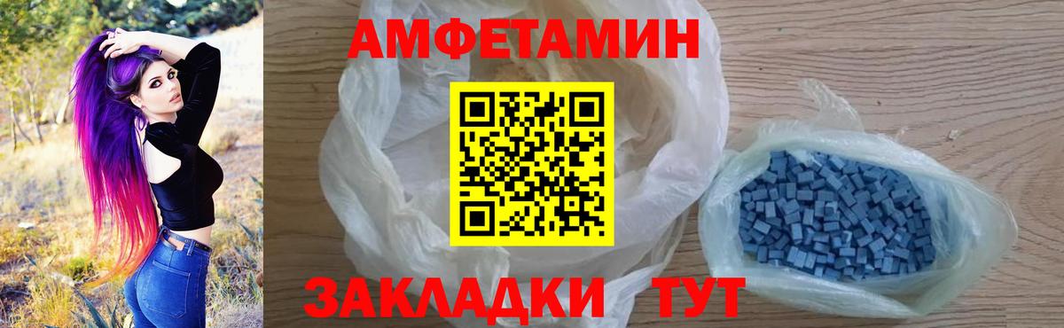 Амфетамин Premium  Вход с VPN  маркетплейс какой сайт  Урюпинск  mega зеркало 