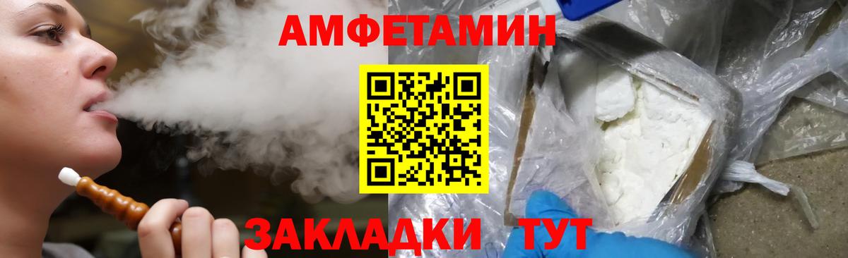 Амфетамин 98% Урюпинск