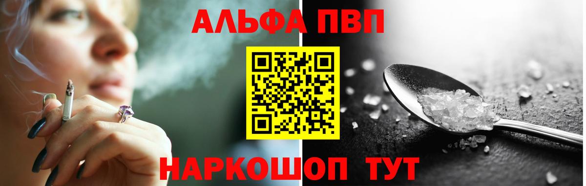 Урюпинск  где купить наркотик  А ПВП крисы CK  Вход с VPN  Alpha-PVP мука 