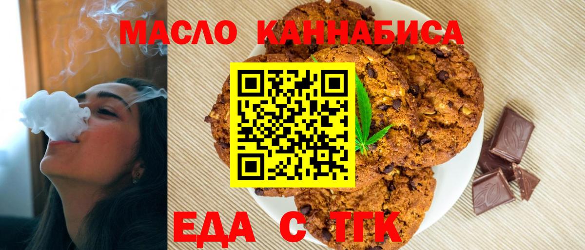 Урюпинск  Cannafood конопля  Вход с VPN 