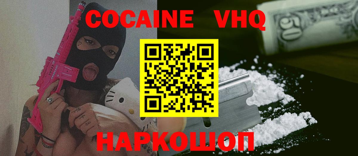 COCAIN 97% Урюпинск