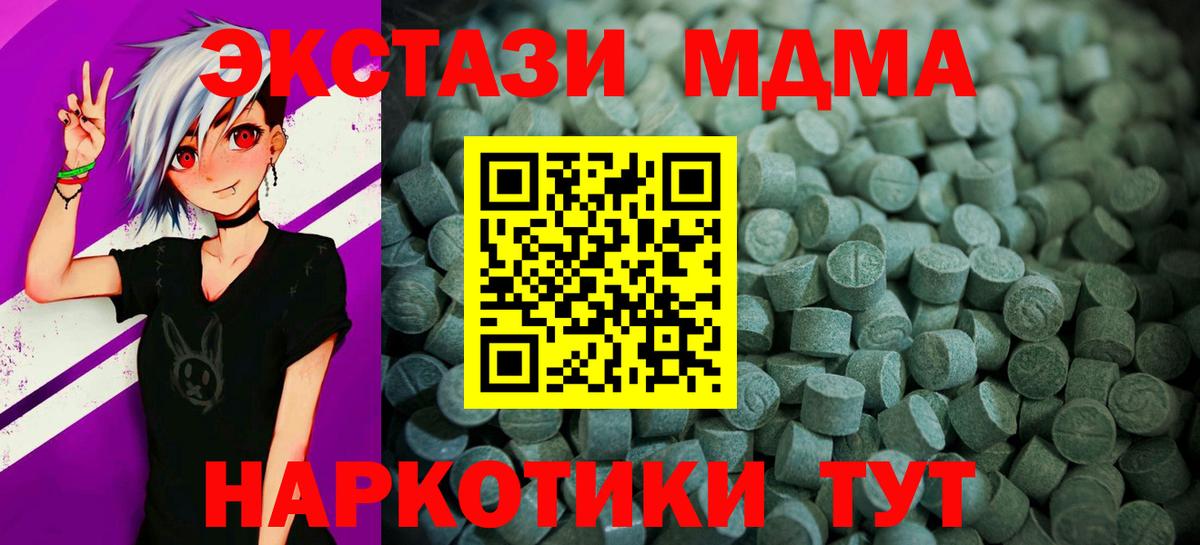 ЭКСТАЗИ 300 mg  Ecstasy  Урюпинск  Экстази DUBAI  Вход с VPN 