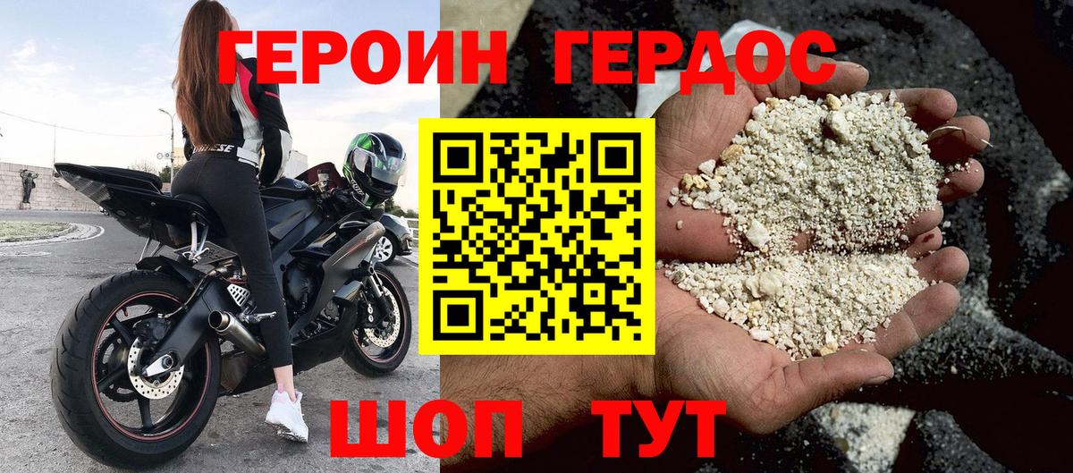 Героин афганец  Вход с VPN  Урюпинск 