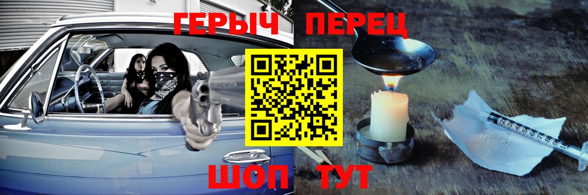 Героин VHQ Урюпинск