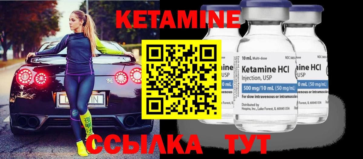 Кетамин ketamine  Кетамин ketamine  Вход с VPN  Урюпинск 
