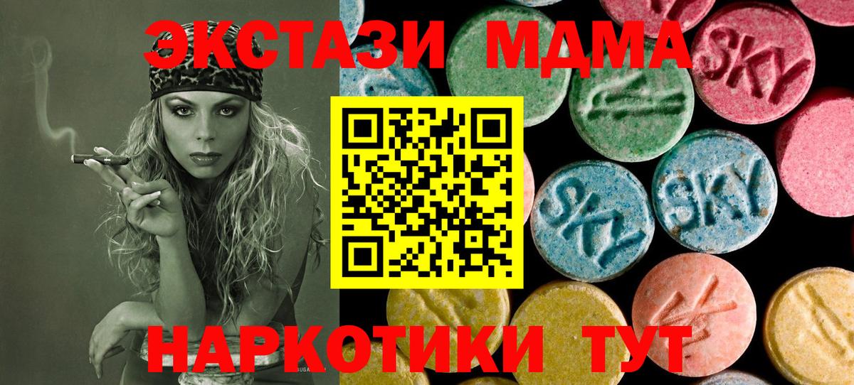 МДМА Molly  МДМА VHQ  Вход с VPN  MDMA  Урюпинск 