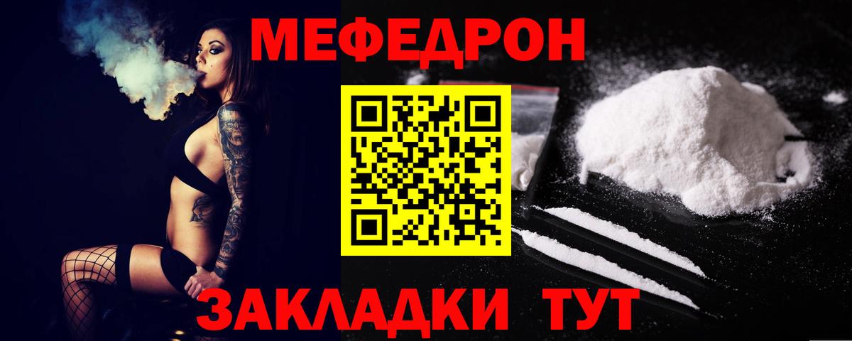 Урюпинск  Мефедрон мяу мяу  Мефедрон  Мефедрон мука  Вход с VPN  МЯУ-МЯУ 