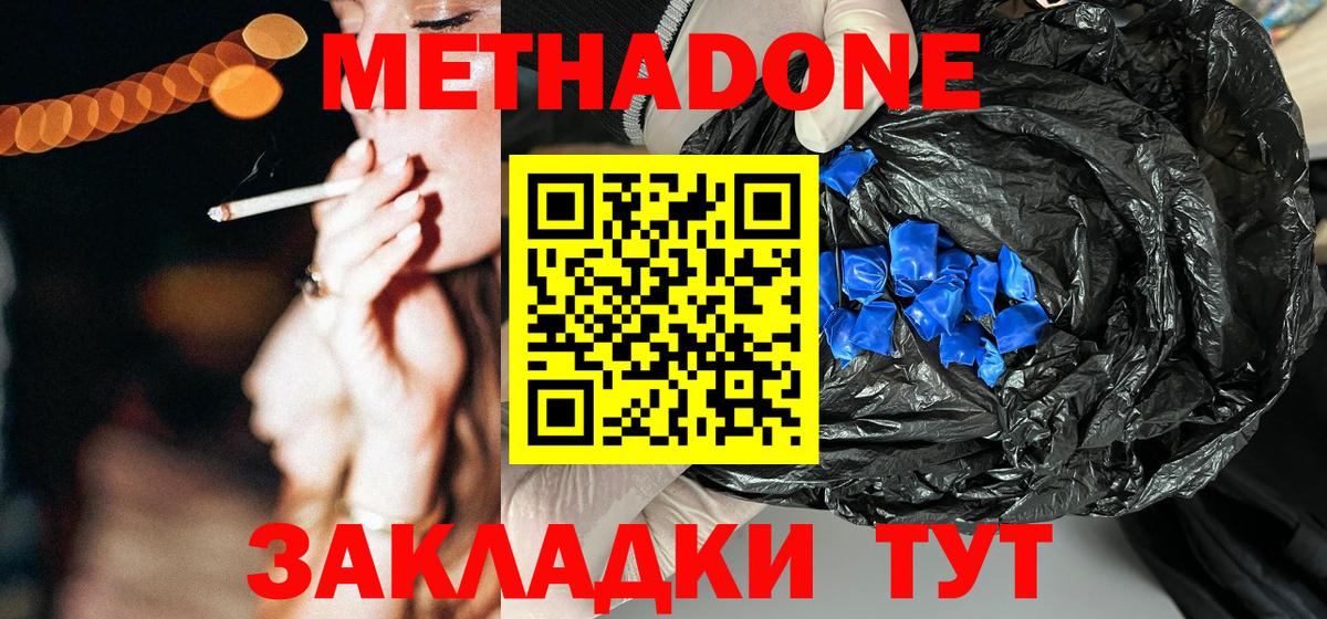 площадка официальный сайт  Вход с VPN  omg tor  Урюпинск  МЕТАДОН methadone 