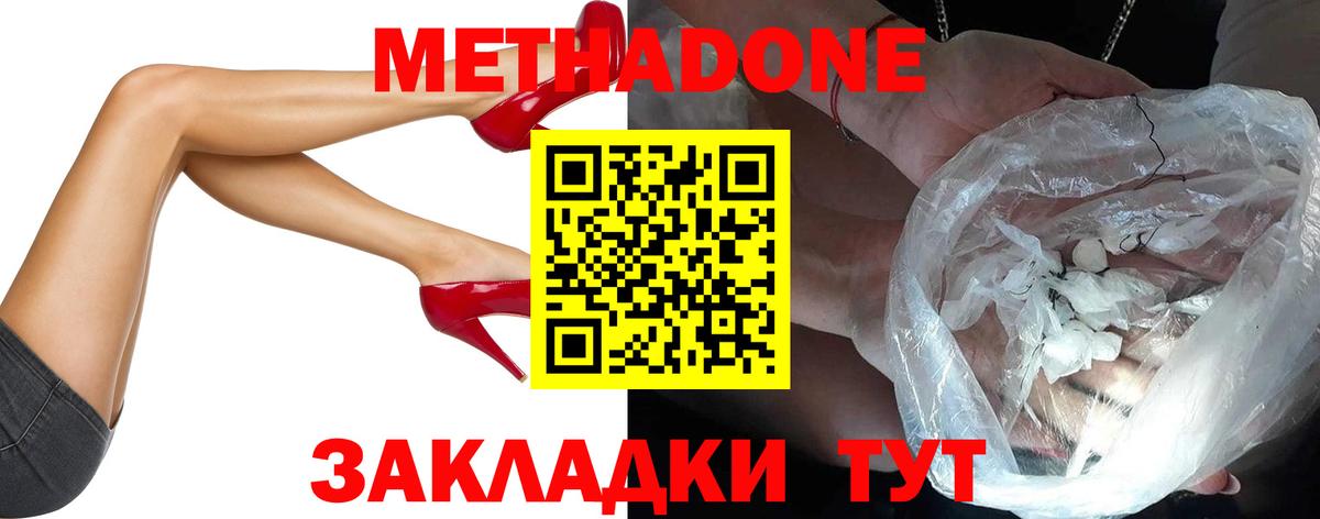 МЕТАДОН белоснежный Урюпинск