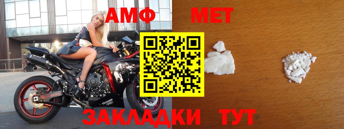 Урюпинск  Первитин пудра  Вход с VPN  МЕТАМФЕТАМИН  Первитин пудра 