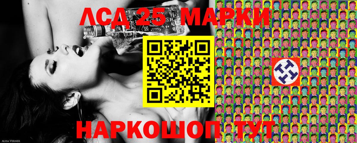 Наркотические марки 1,8мг Урюпинск