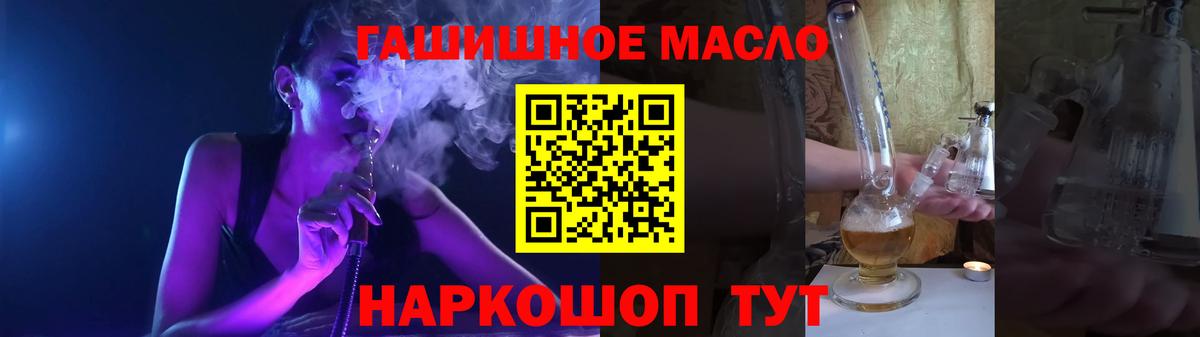Урюпинск  ТГК концентрат  Вход с VPN  ТГК вейп 